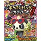 ポケモンアルティメット 1弾攻略 2015年 04月号 [雑誌]