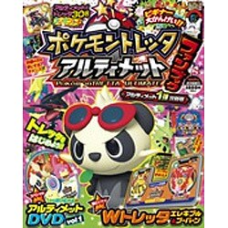 ポケモンアルティメット 1弾攻略 2015年 04月号 [雑誌]