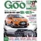 GOO 東海版 2015年 5/6号 [雑誌]