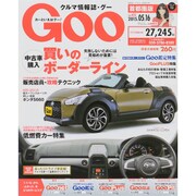 GOO首都圏版 2015年 5/16号 [雑誌]