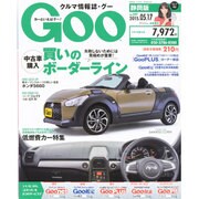 GOO 静岡版 2015年 5/17号 [雑誌]