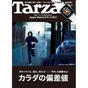 Tarzan (ターザン) 2015年 4/23号 [雑誌]