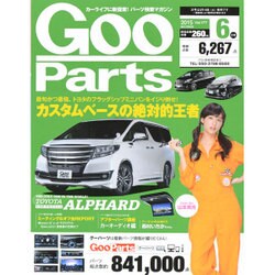 Goo Parts (グー・パーツ) 2015年 06月号 [雑誌]