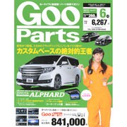 Goo Parts (グー・パーツ) 2015年 06月号 [雑誌]