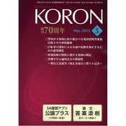 KEiSAtsu KORon (警察公論) 2015年 05月号 [雑誌]