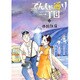 でんしゃ通り一丁目 2（ニチブンコミックス） [コミック]