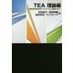 TEA理論編―複線径路等至性アプローチの基礎を学ぶ(ワードマップ) [単行本]