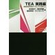TEA実践編―複線径路等至性アプローチを活用する(ワードマップ) [単行本]