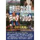 世界無形文化遺産データ・ブック〈2015年版〉(世界の文化シリーズ) [事典辞典]