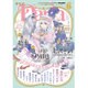 Daria (ダリア) 2015年 06月号 [雑誌]