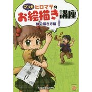 ヨドバシ Com 絵画表現 イラスト 人気ランキング 全品無料配達