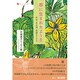 春に生まれたような―大分・北九州・京都などから(詩人のエッセイ〈12〉) [単行本]