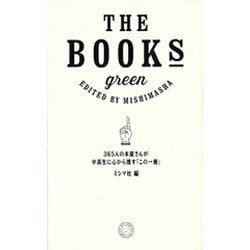 THE BOOKS green―365人の本屋さんが中高生に心から推す「この一冊」 [単行本]