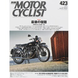 別冊 MOTORCYCLIST (モーターサイクリスト) 2015年 05月号 [雑誌]