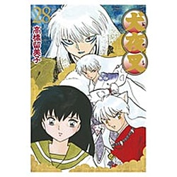 犬夜叉 ワイド版<２８>(少年サンデーコミックス) [コミック]