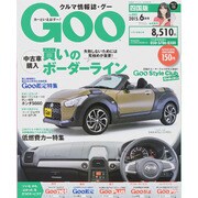 Goo 四国版 2015年 06月号 [雑誌]