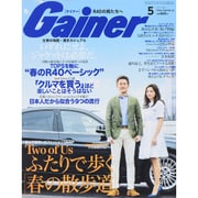 Gainer (ゲイナー) 2015年 05月号 [雑誌]