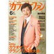 カラオケファン 2015年 06月号 [雑誌]
