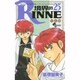 境界のRINNE<２５>(少年サンデーコミックス) [コミック]
