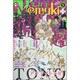 Nemuki + (ネムキプラス) 2015年 05月号 [雑誌]