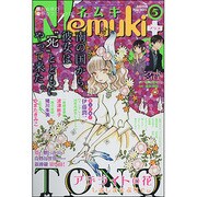 Nemuki + (ネムキプラス) 2015年 05月号 [雑誌]