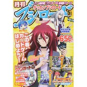 ブシロード 2015年 05月号 [雑誌]