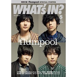 WHAT'S IN (ワッツ イン) ? 2015年 05月号 [雑誌]