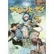 サイレント・デイ―トワイライトガンスモークリプレイ(ログインテーブルトークRPGシリーズ) [単行本]
