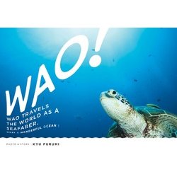 WAO！－海の旅人ワオの物語 [ムックその他]