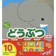 おとのでるどうぶつえほん [絵本]