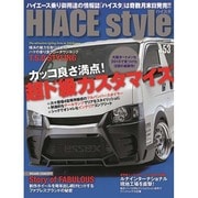 HIACE Style vol.53 [ムックその他]