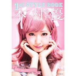 1st STYLE BOOK木村優（NEKO MOOK 2261） [ムックその他]