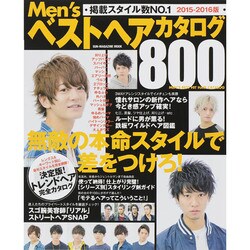 Men・sベストヘアカタログ800 [ムックその他]