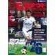 DVDでマスター!C・ロナウド王者のテクニック－レッスン映像&連続写真で足ワザをマスター（GAKKEN SPORTS MOOK） [ムックその他]