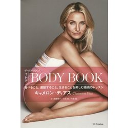 ザ・ボディ・ブック―食べること、運動すること、生きることを楽しむ最高のレッスン [単行本]