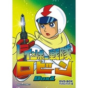 レインボー戦隊ロビン DVD-BOX 1