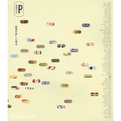 Vitamin P [全集叢書]