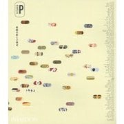 Vitamin P [全集叢書]