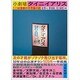 小劇場タイニイアリス―ここは演劇の不思議の国 [単行本]