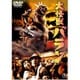 大怪獣バラン [DVD]