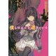 僕らはみんな逝きている(角川スニーカー文庫) [文庫]