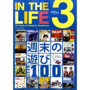 IN THE LIFE 3－100Kinds of Hobby for Gentleman（NEKO MOOK 2285） [ムックその他]