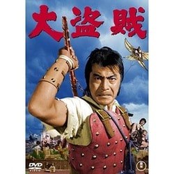 大盗賊 [DVD]