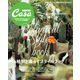 植物と暮らすスタイルブック（マガジンハウスムック CASA BRUTUS） [ムックその他]