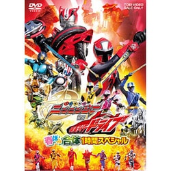 ヨドバシ.com - 手裏剣戦隊ニンニンジャーVS仮面ライダードライブ 春休み合体1時間スペシャル [DVD] 通販【全品無料配達】