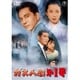 ガス人間第1号 [DVD]