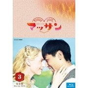 連続テレビ小説 マッサン 完全版 Blu-ray BOX3