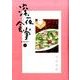 深夜食堂<１４>(ビッグ コミックス) [コミック]