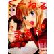くーねるまるた<６>(ビッグ コミックス) [コミック]