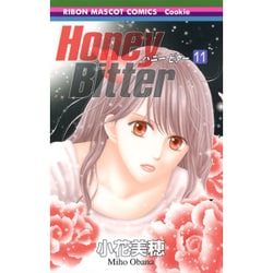 Honey Bitter 11（りぼんマスコットコミックス） [コミック]